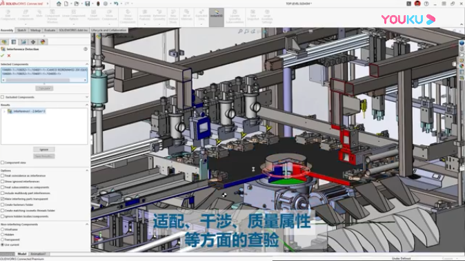 SOLIDWORKS 3D CAD